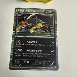 Pokemon Houndoom Holo R 047/076 BW9 Megalo Cannon Japanese Card - Image 2