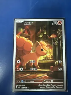 Vulpix AR 67/63 M1L Mega Brave Pokemon Card Japanese 067/063 - Image 1