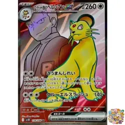 Pokemon Card Team Rocket's Persian ex SR 118/098 Team Rocket sv10 Japanese NM - Image 1