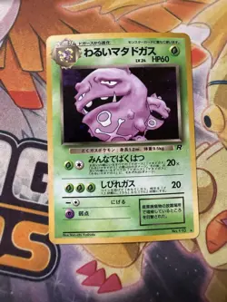 JAPANESE Pokemon DARK WEEZING Card TEAM ROCKET/GANG Set #110 HOLO RARE 1997#3 - Image 1
