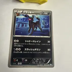 Pokemon card Umbreon 042/069 U 1st 2011 Pokemon TCG Uncommon Japanese Nintendo - Image 2
