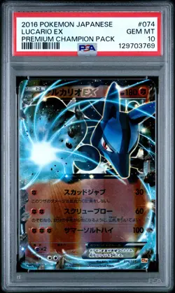 2016 POKEMON JPN PREM CHAMP PACK #074 LUCARIO EX PSA 10 - Image 1