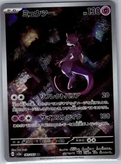 Mewtwo 183/165 Japanese SV2a: Pokemon Card 151 - Pokemon Card - NM - Image 1