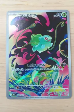 Bulbasaur 064/063 NM Mega Brave Japanese Pokemon Card TCG - Image 1