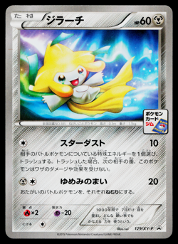 JIRACHI 129/XY-P XY PROMOS JAPANESE POKEMON TCG - Image 1