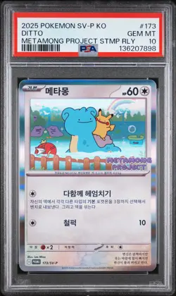 2025 POKEMON KOREAN SV-P PROMO METAMONG PROJECT STAMP RALLY PSA 10 - Image 1
