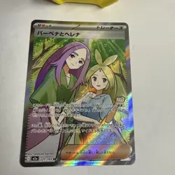 Anthea & Concordia 221/193 SR Holo Near Mint Condition M2a Mega Dream Pack Fresh - Image 2