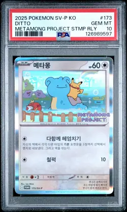 2025 POKEMON KOREAN SV-P PROMO #173 DITTO PSA 10 - Image 1