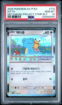 2025 POKEMON KOREAN SV-P PROMO #173 DITTO PSA 10 - Image 1