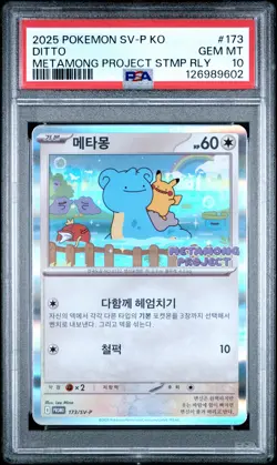 2025 POKEMON KOREAN SV-P PROMO #173 DITTO PSA 10 - Image 1