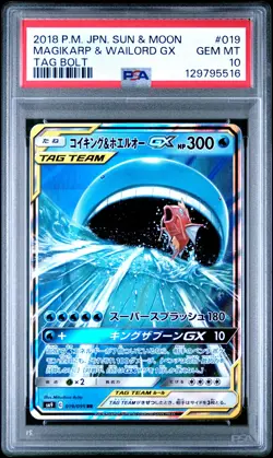2018 POKEMON JPN SUN & MOON TAG BOLT #019 MAGIKARP & WAILORD GX PSA 10 - Image 1