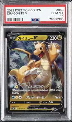 2022 POKEMON GO JAPANESE #049 DRAGONITE V PSA 10 - Image 1
