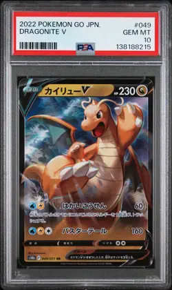 2022 POKEMON GO JAPANESE #049 DRAGONITE V PSA 10 - Image 1