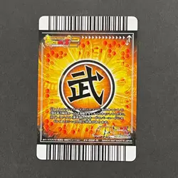 S0857 Son Gohan Gold Holo Japanese Dragon Ball Bakuretsu Impact Carddass Card - Image 2