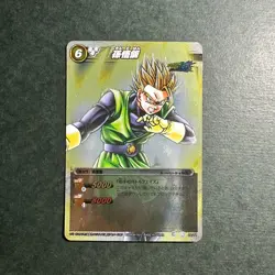 S2139 Son Gohan R Holo Japanese Dragon Ball Miracle Battle Carddass Card - Image 1