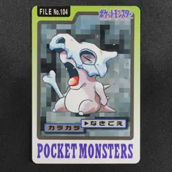 Pokemon Card Cubone 104 Bandai Carddass 1997 Japanese F9059 - Image 2