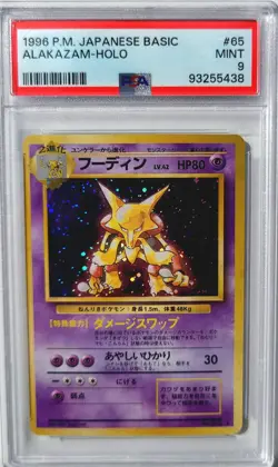 [PSA 9] 1996 ALAKAZAM HOLO #65 POKEMON BASE SET JAPANESE JPN JP PM VINTAGE CARD - Image 1