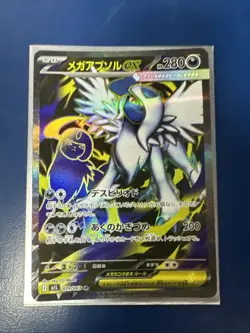 Mega Absol ex 079/063 NM Mega Brave Japanese Pokemon Card TCG - Image 1