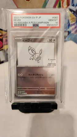 2023 POKEMON JAPANESE SV-P PROMO YU NAGABA X POKEMON CARD #062 EEVEE PSA 10 - Image 1