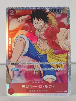 Monkey D. Luffy - Romance Dawn - OP01 024 - Japanese - Super Rare - B - Image 1