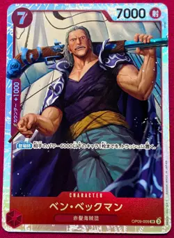 Ben Beckman OP09-009 SR Emperors in the New World - ONE PIECE Card Game Japanese - Image 1