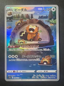 Japanese、Bibarel、 AR、 200/172、 S12a、 VSTAR Universe 、Pokemon Card 、very good - Image 1