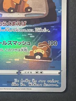 Japanese、Bibarel、 AR、 200/172、 S12a、 VSTAR Universe 、Pokemon Card 、very good - Image 5