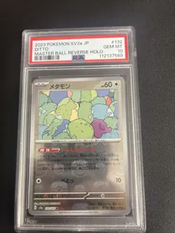 Ditto MASTER BALL Reverse Holo 132/165 Pokemon 151 Japanese - Image 1