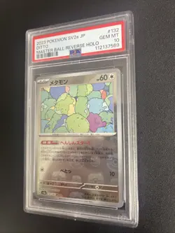 Ditto MASTER BALL Reverse Holo 132/165 Pokemon 151 Japanese - Image 2