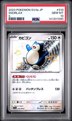 2023 POKEMON JPN SV4A-SHINY TREASURE EX S #310 SNORLAX PSA 10 - Image 1