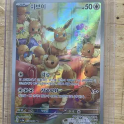 Eevee Art Rare Holo Sv5a 078/066 Korean Pokemon Card Crimson Haze - Image 1