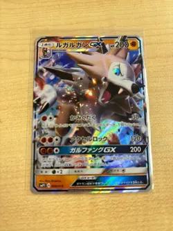 Pokemon Japanese Lycanroc GX Holo SMP1 009/013 Near Mint TCG Card - Image 1