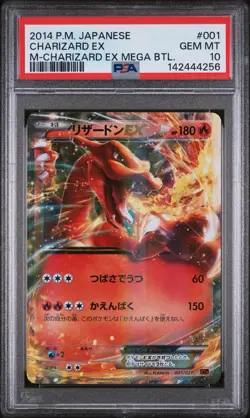 2014 POKEMON JPN M CHARIZARD EX MEGA BATTLE #001 CHARIZARD EX PSA 10 - Image 1