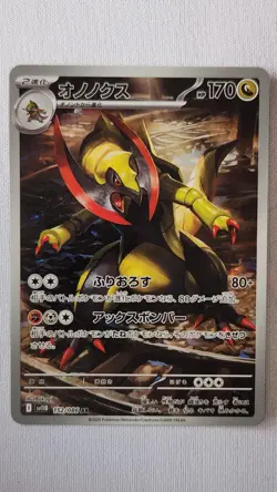 Haxorus 152/086 Pokemon Card TCG Japanese Black Bolt Holo NM - Image 1