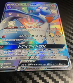 Japanese Shiny Gardevoir GX 237/150 Shiny Secret Rare (Full Art/Holo) - Image 3