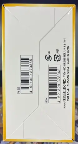 Pokemon VSTAR Universe 2022 Japanese s12a: 1 x Sealed Booster Pack - Image 3