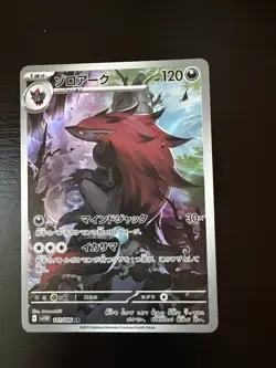 Pokemon TCG Zoroark 141/086 Sv11w White Flare Japanese NM - Image 1