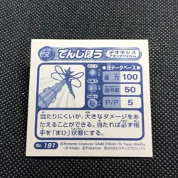 Deoxys Pokemon Advanced generation Sticker Seal Japanese No.191 Japan F/S - Image 3