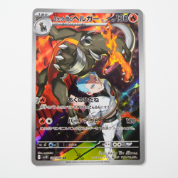 Team Rocket's Houndoom AR 100/098 Glory of Team Rocket sv10 Pokemon Card - Image 2