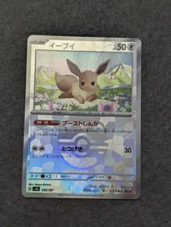 Eevee 125/187 Masterball Reverse Holo Terastal Festival Pokemon Japanese-Mint - Image 1