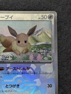 Eevee 125/187 Masterball Reverse Holo Terastal Festival Pokemon Japanese-Mint - Image 2