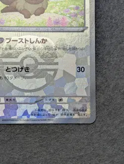 Eevee 125/187 Masterball Reverse Holo Terastal Festival Pokemon Japanese-Mint - Image 5
