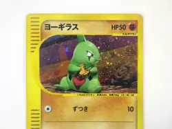 Larvitar 018/018 McDonald's Promo Holo Rare e Series Pokemon Card Japanese TCG - Image 3
