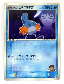 Brock's Mudkip 038/ADV-P Promo Shogakukan Magazines Japanese Pokemon Card TCG - Image 1