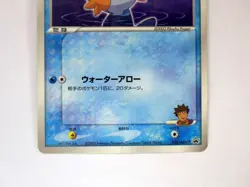 Brock's Mudkip 038/ADV-P Promo Shogakukan Magazines Japanese Pokemon Card TCG - Image 3