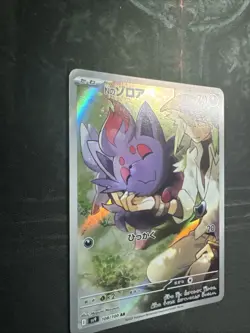 N's Zorua AR 108/100 Battle Partners Pokemon Card Japanese [Near Mint] - Image 4