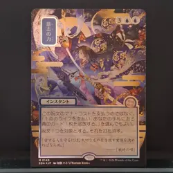 MTG -Force Of Will Japanese Mystical Archive Silver Scroll (FOIL Alternate Art) - Image 1