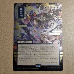 MTG -Force Of Will Japanese Mystical Archive Silver Scroll (FOIL Alternate Art) - Image 2