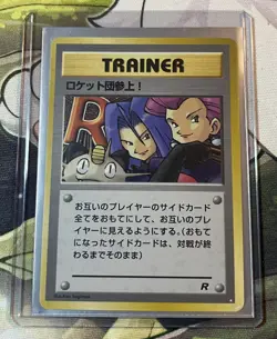 1997 Pokemon Japanese Here Comes Team Rocket Trainer Card Rocket - Image 1