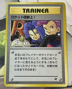 1997 Pokemon Japanese Here Comes Team Rocket Trainer Card Rocket - Image 2